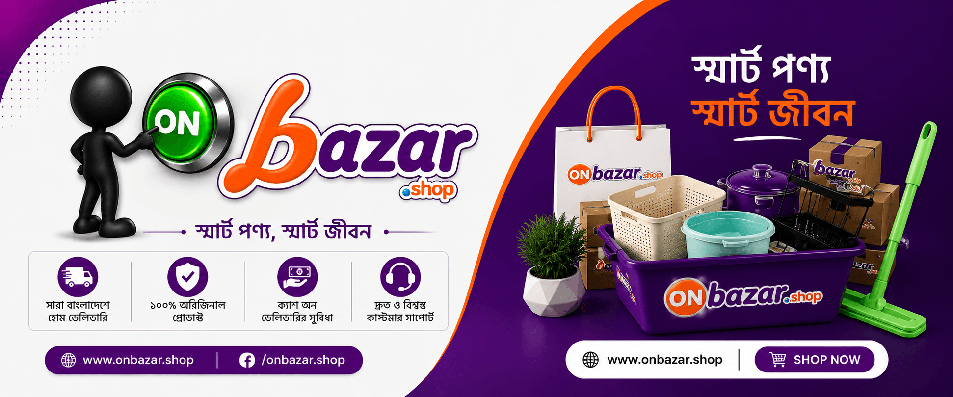 Onbazar