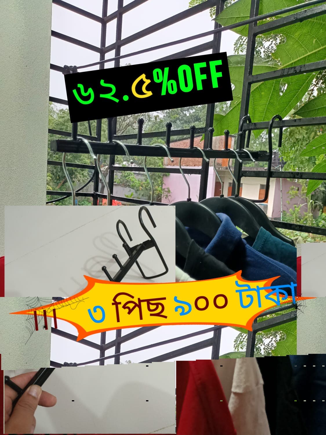 স্মার্ট হ্যাঙ্গার স্ট্যান্ড